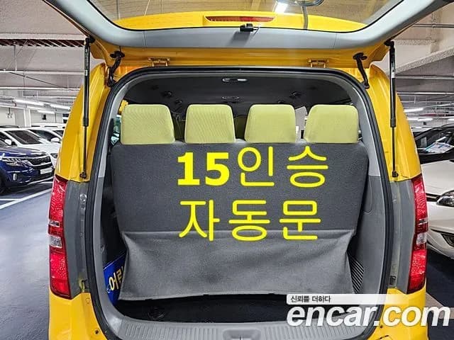 Hyundai Starex Guard car of children