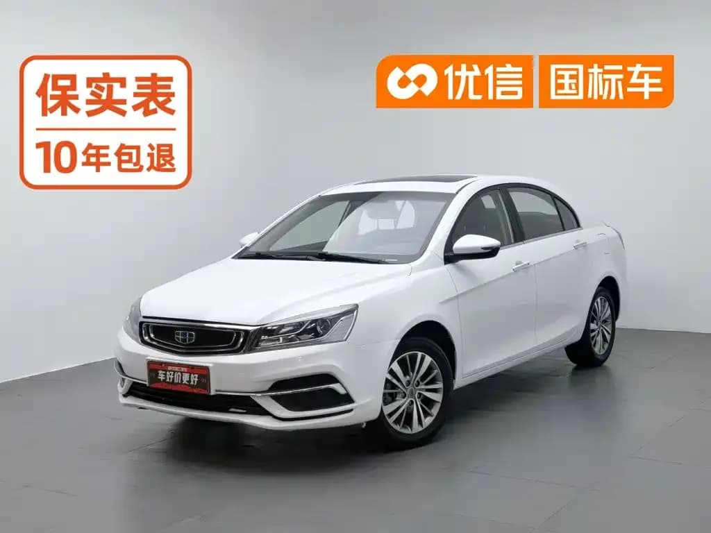 Geely Emgrand 1.5L Manual Upward Internet Version