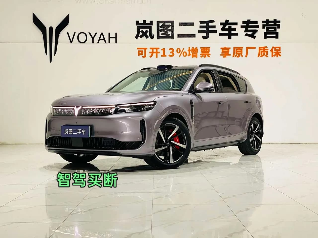Voyah Auto VOYAH FREE FREE+ 4WD Qiankun Edition