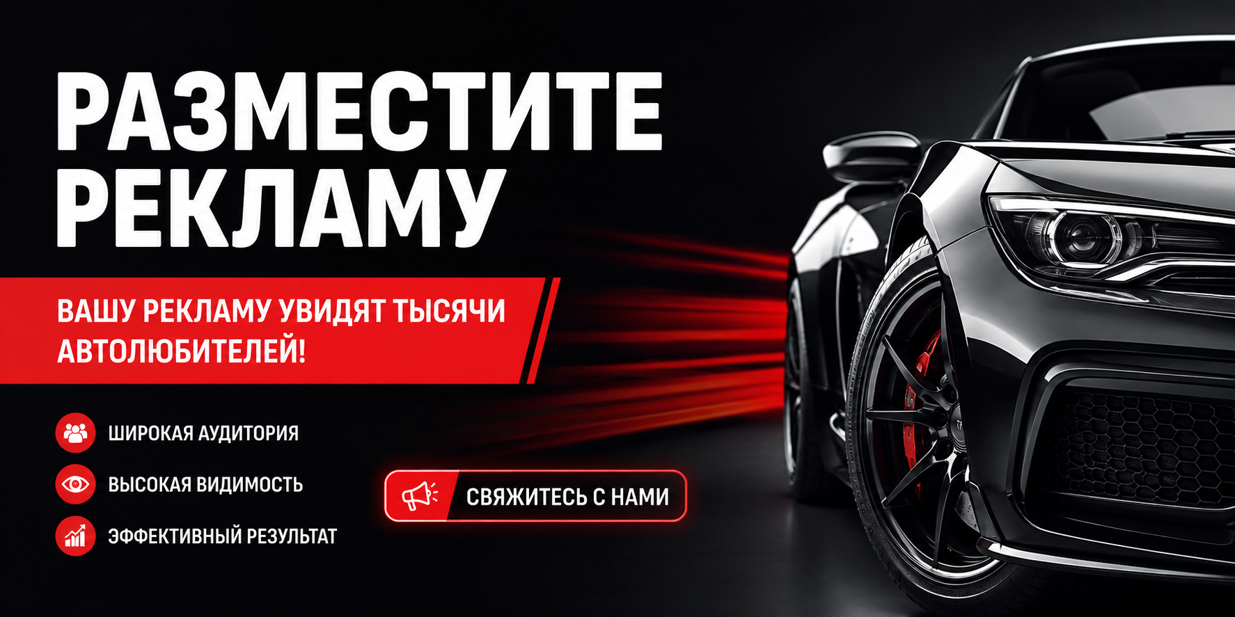MSK4CAR (самопродвижение)