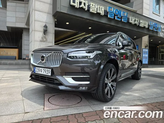 Volvo XC90 B6 Ultra Bright