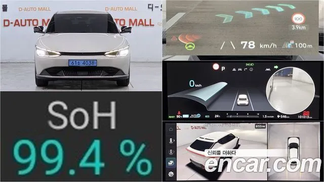 Kia EV6 Long Range