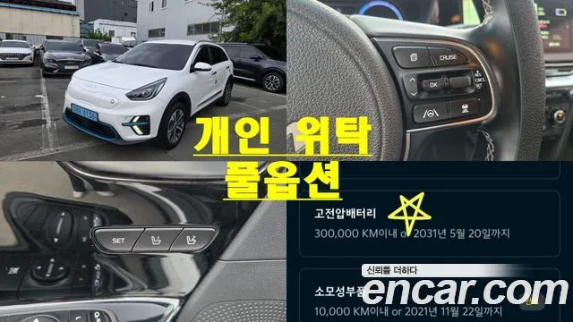 Kia Niro Taxi