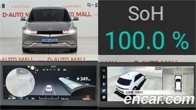 Hyundai Ioniq5 Long range