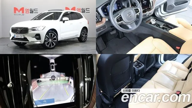 Volvo XC60 B6 Ultra Bright