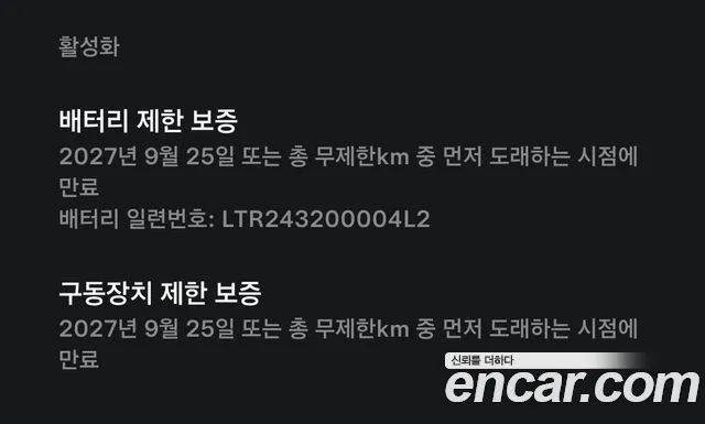 Tesla Model X Performance