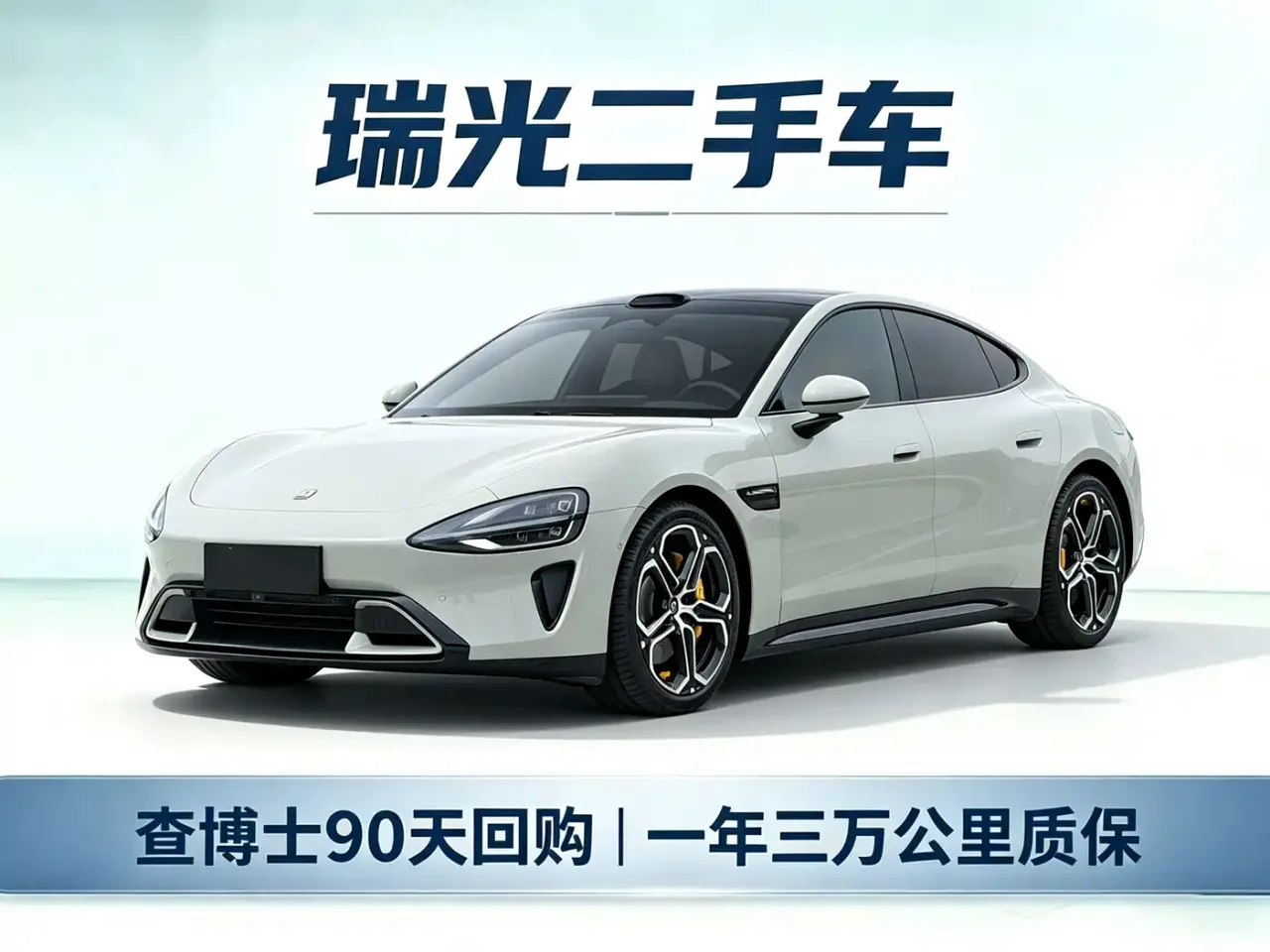 Xiaomi Auto Xiaomi SU7 RWD Long Range Intelligent Driving Edition
