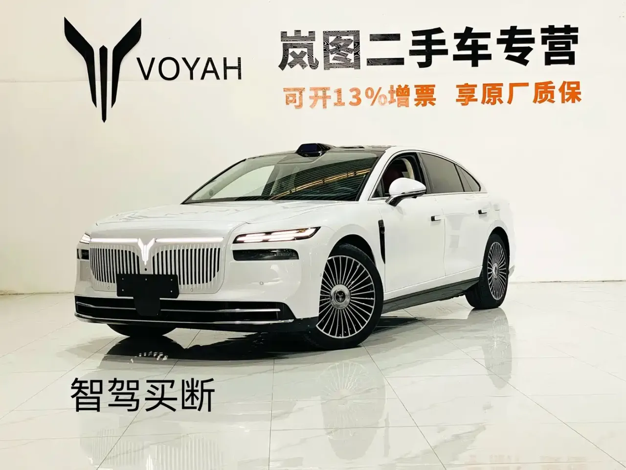 Voyah Auto VOYAH Zhuiguang L Mid-configuration Model