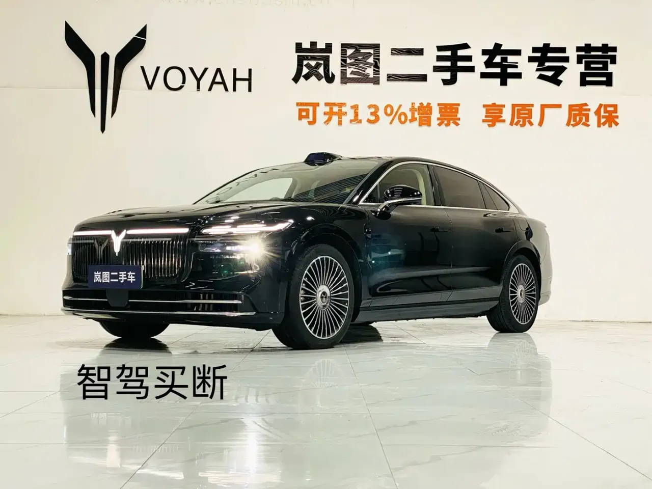 Voyah Auto VOYAH Zhuiguang L Mid-configuration Model