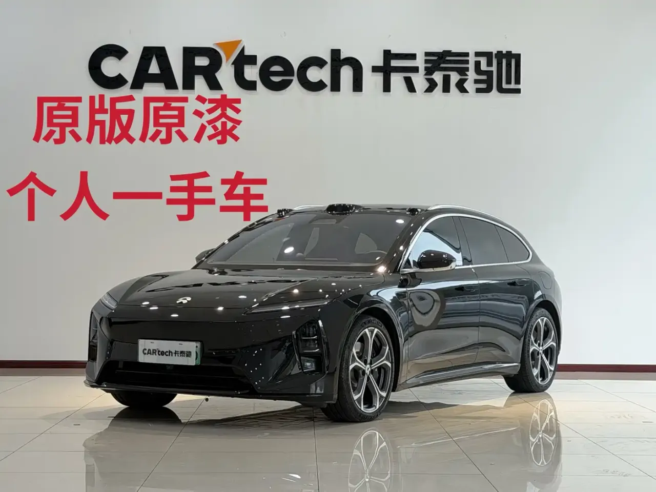 NIO ET5T 75kWh Touring