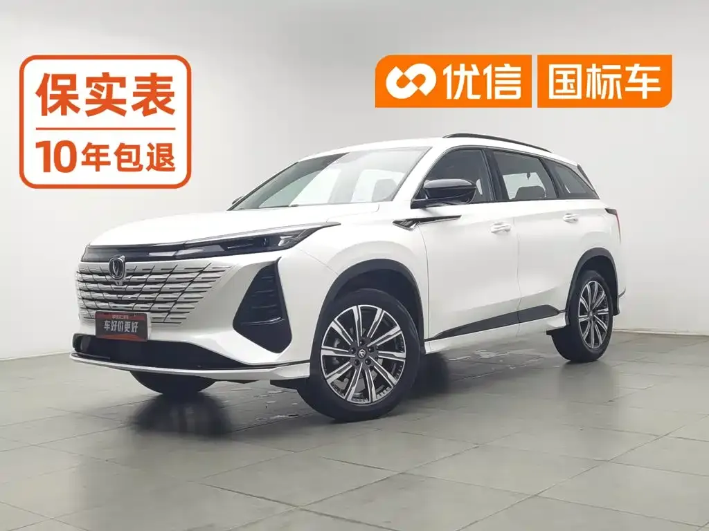 Changan CS75 PLUS 3rd Generation Champion Edition 1.5T Smart Drive Power Type