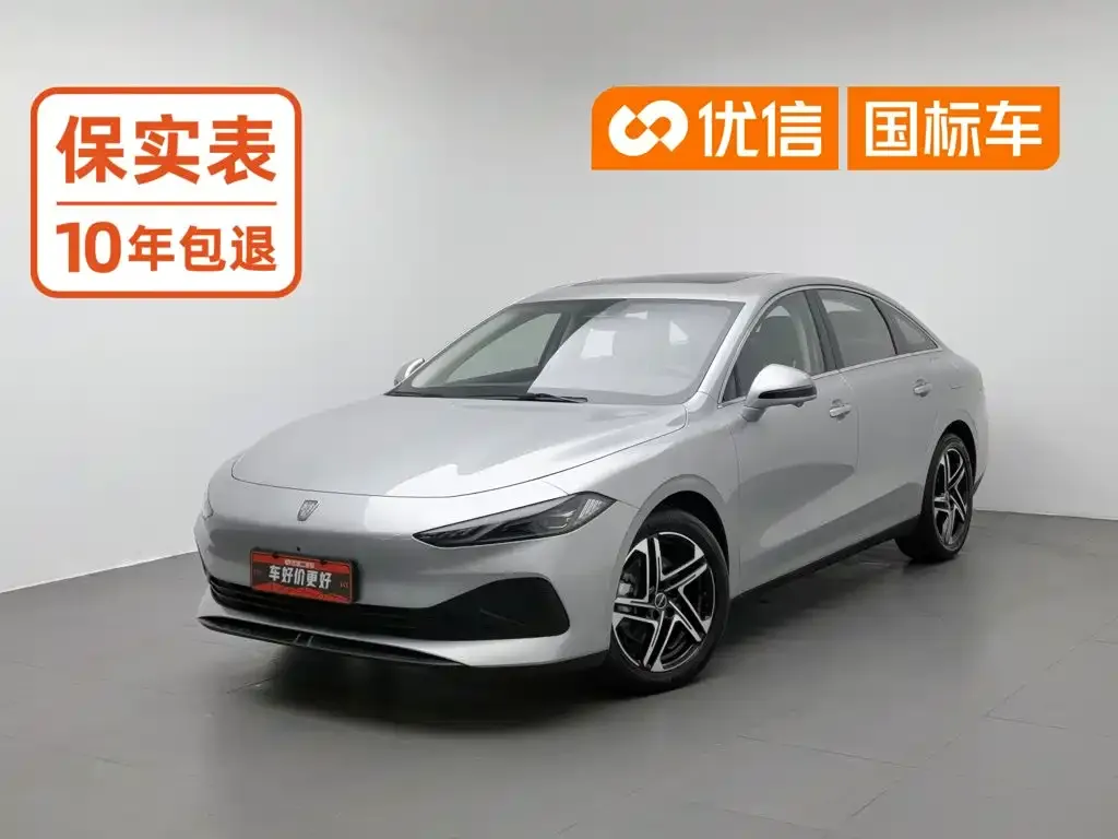 Roewe D7 DMH 125km Flagship Edition