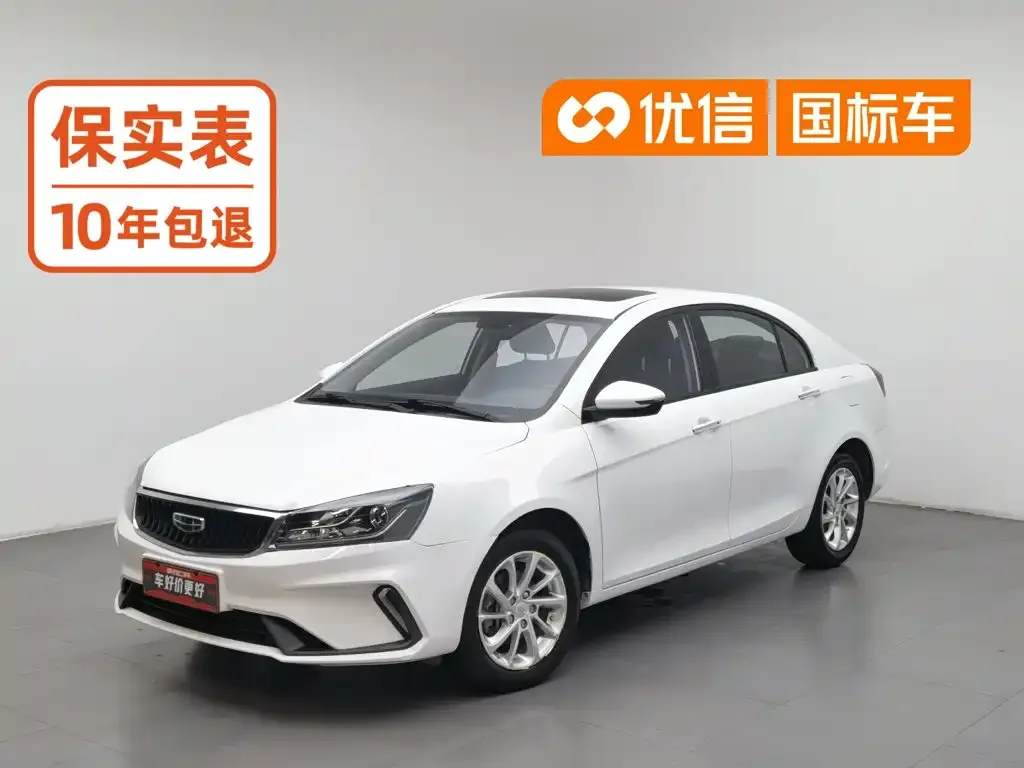 Geely Emgrand UP 1.5L CVT Luxury