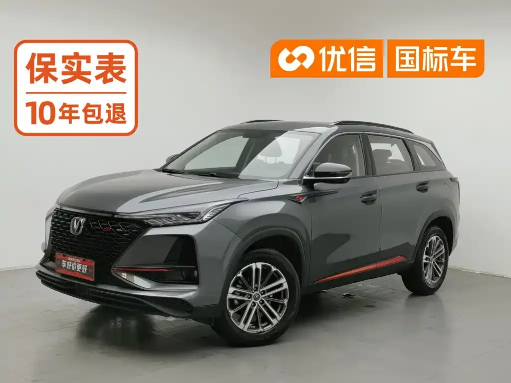 Changan CS75 PLUS 1.5T Automatic Premium