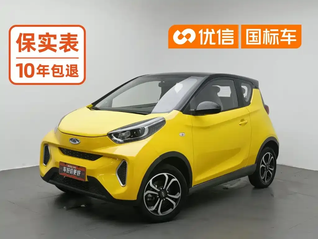 QQ New Energy Little Ant 150K Ant Fans Edition - New