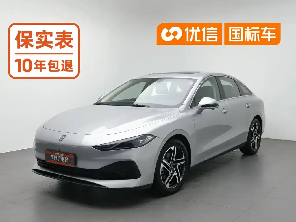 Roewe D7 DMH 125km Flagship Edition
