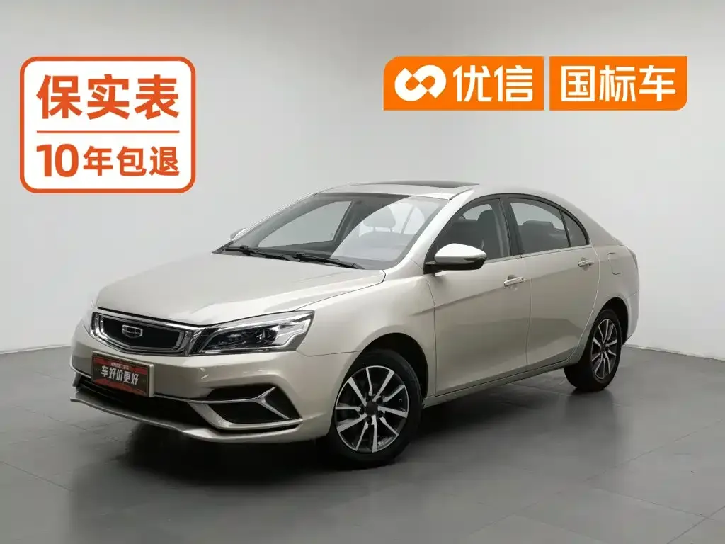 Geely Emgrand 1.5L CVT Up Edition