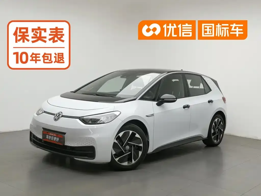 Volkswagen ID.3 Upgraded Pure Intelligence