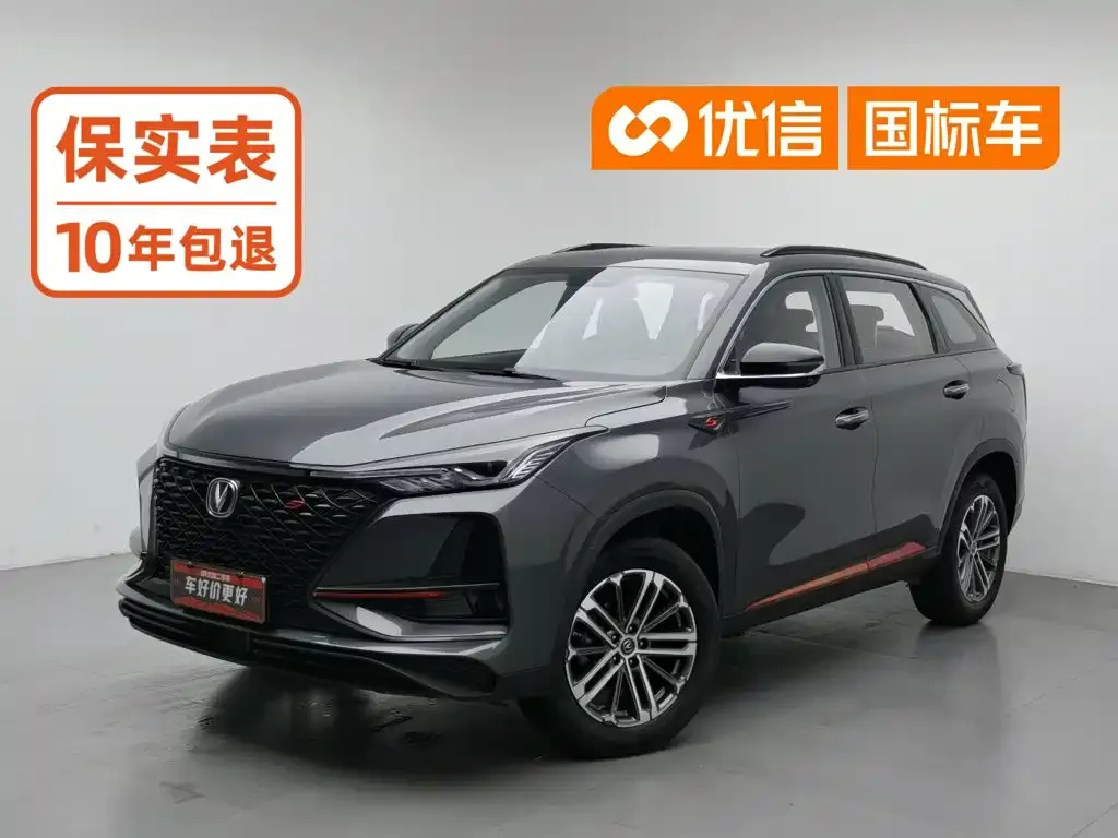 Changan CS75 PLUS Model 1.5T Automatic Luxury