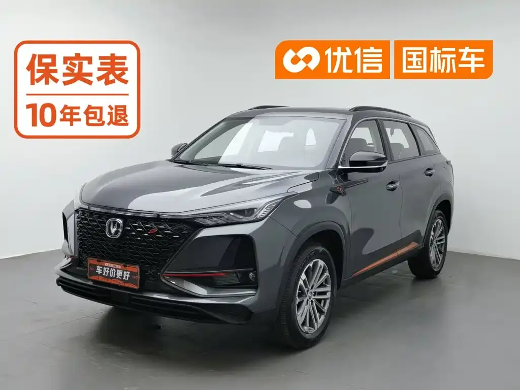Changan CS75 PLUS Model 1.5T Automatic Luxury