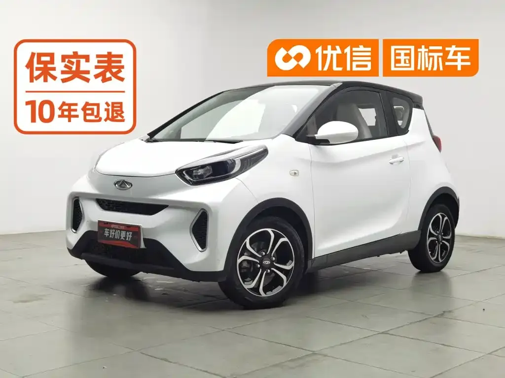 QQ New Energy Little Ant 200K Fans Edition Talent