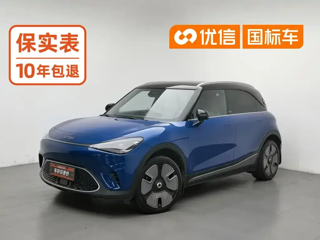 smart Elf #1 Premium Edition
