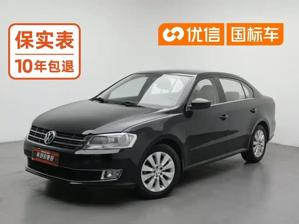 Volkswagen Lavida Facelift Classic 1.6L