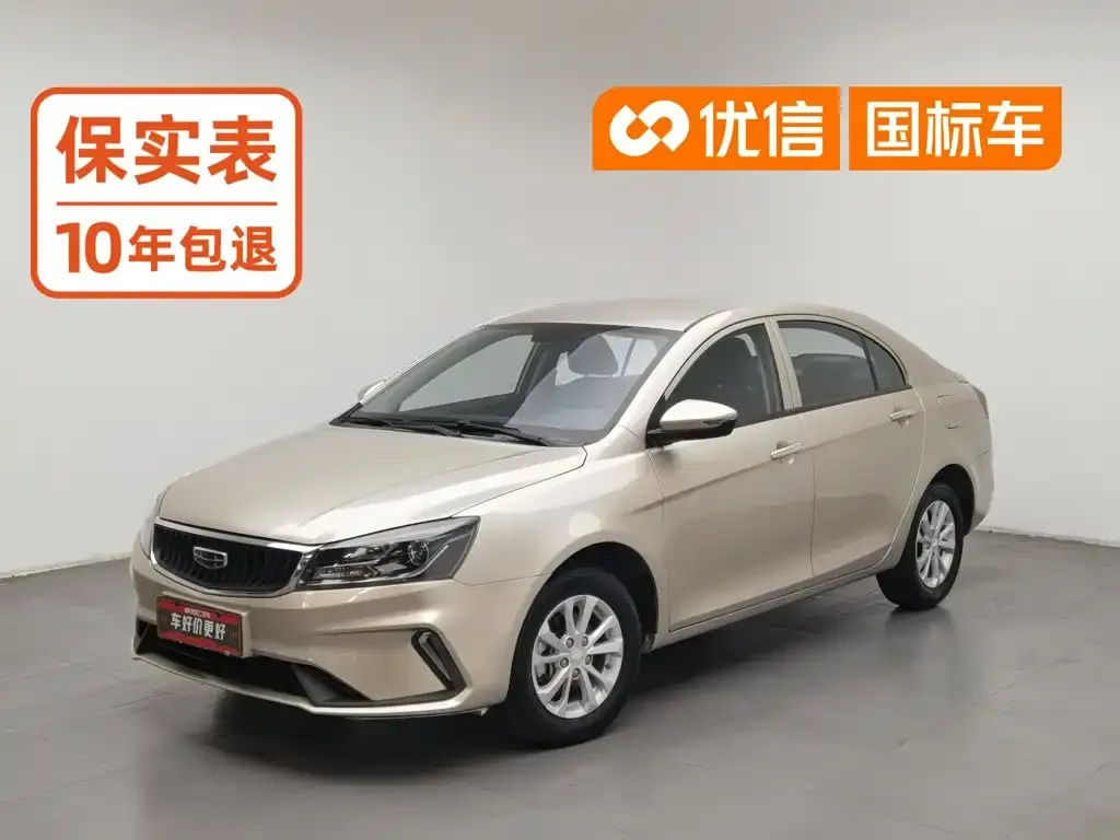 Geely Emgrand UP 1.5L CVT Comfort