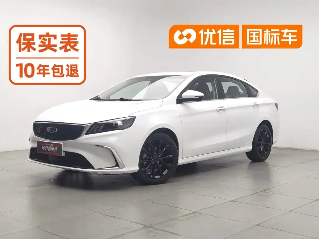 Geely Binrui 1.4T CVT Asian Games Edition