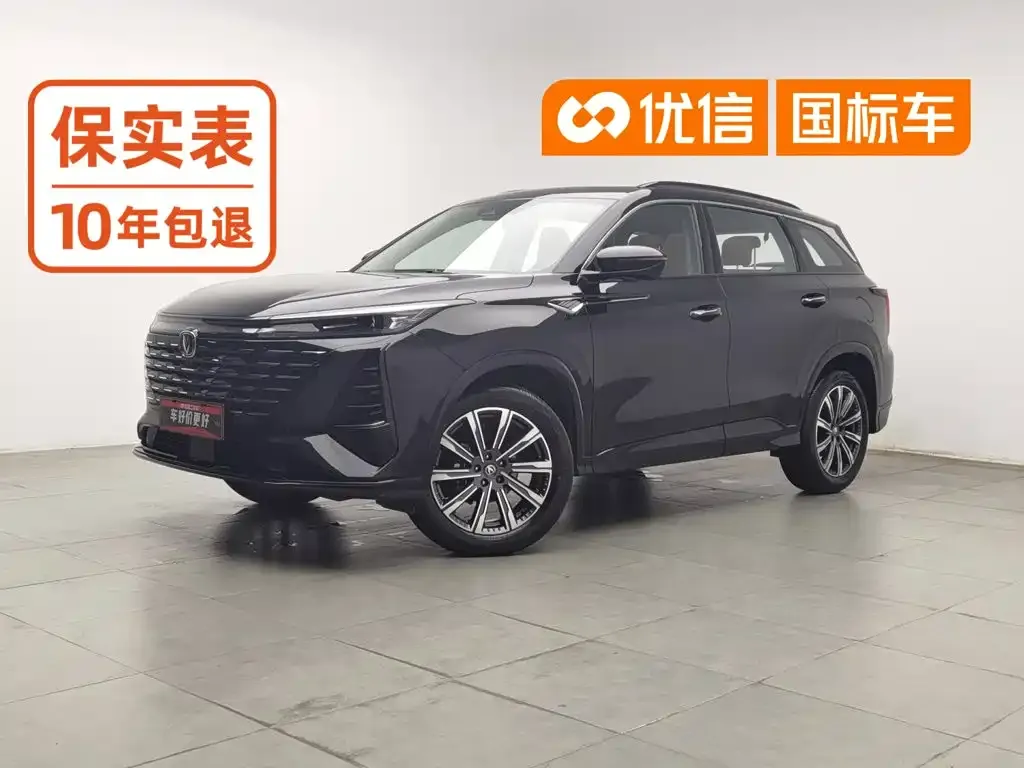 Changan CS75 PLUS 3rd Generation Champion