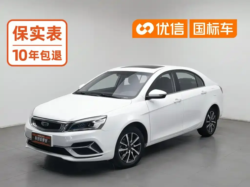 Geely Emgrand Leading Edition 1.5L CVT