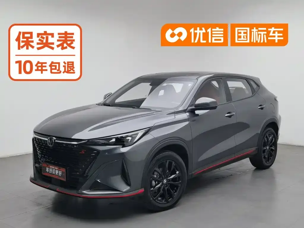 Changan X5 PLUS 1.5T DCT Pioneer