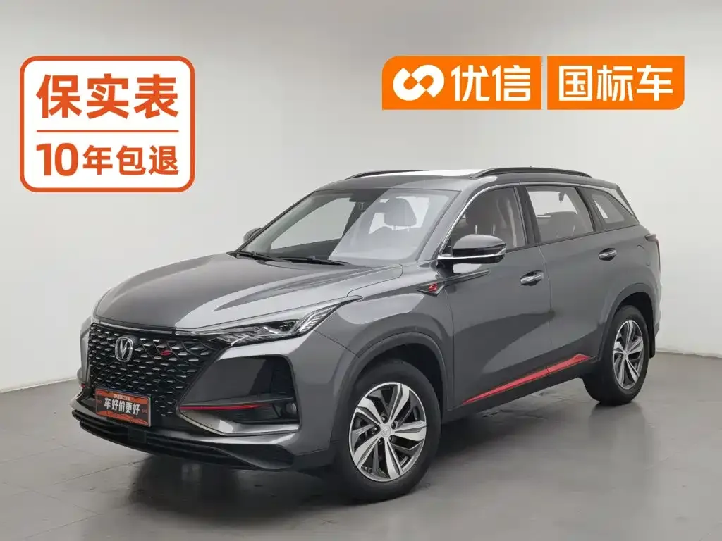 Changan CS75 PLUS 1.5T Automatic Luxury