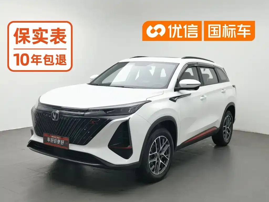 Changan CS75 PLUS 2nd Gen 1.5T Auto Elite