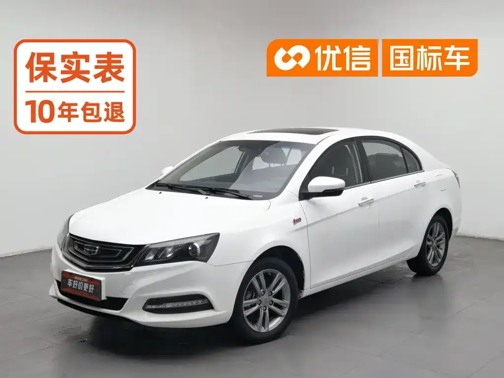 Geely Emgrand Sedan Million Edition 1.5L