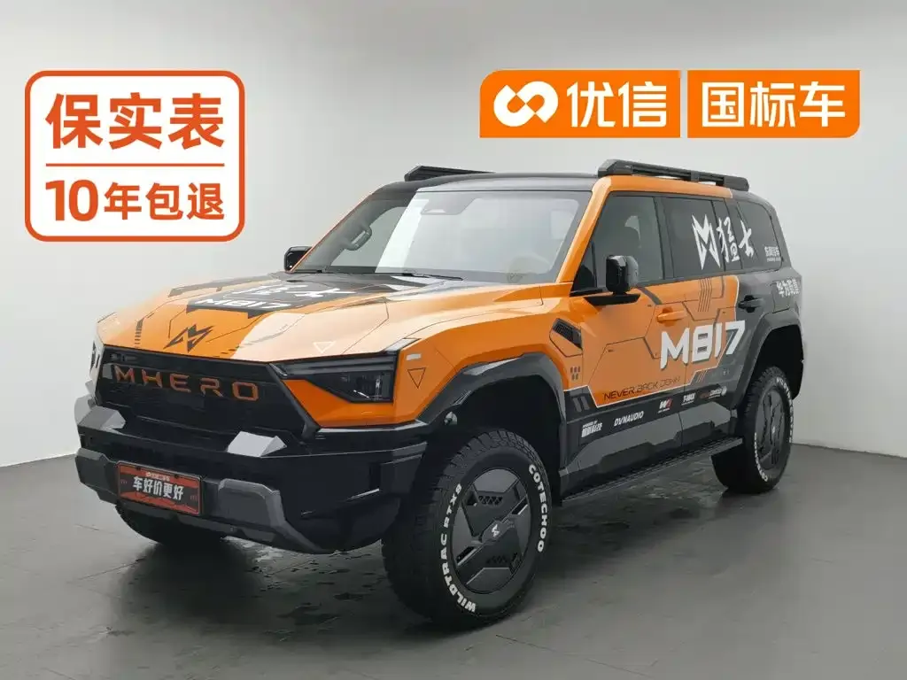 Mengshi M817 Hero