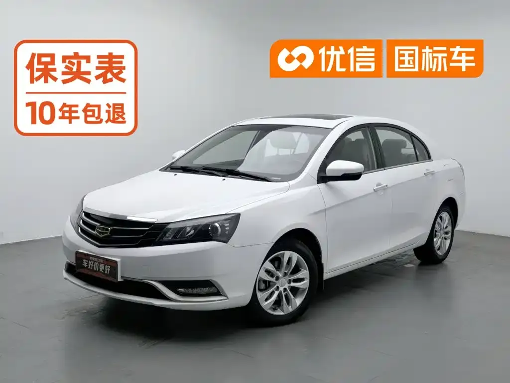 Geely Emgrand Sedan 1.3T CVT Elite