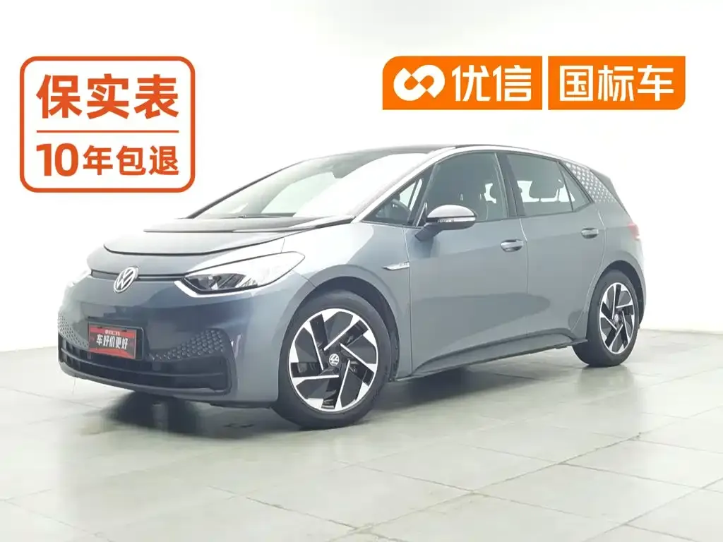 Volkswagen ID.3 Upgraded Pure Intelligence
