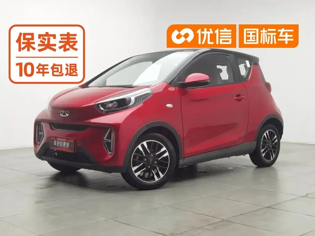 QQ New Energy Little Ant Sweet Pink Half Sugar Edition