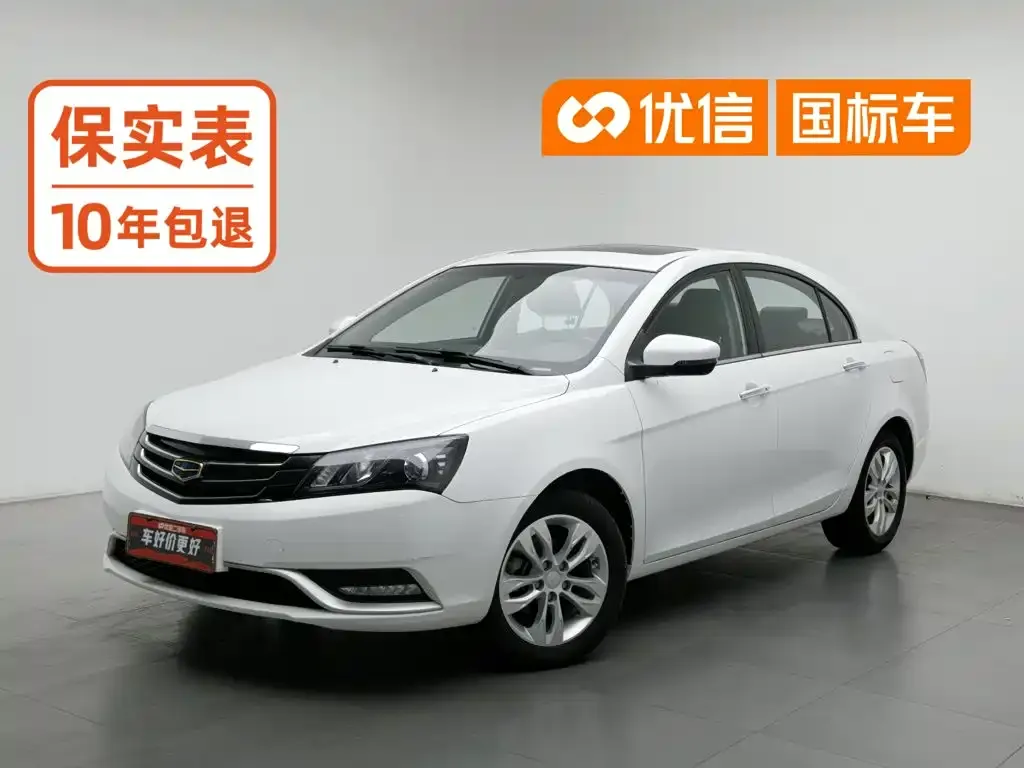 Geely Emgrand Sedan 1.5L CVT Up Version