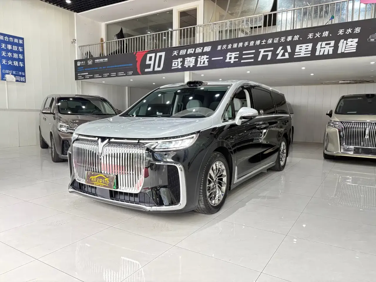 Voyah Auto Voyah Dreamer PHEV AWD Flagship Qian Kun