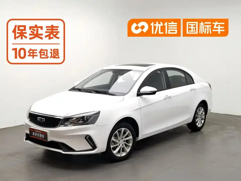 Geely Emgrand UP 1.5L Manual Luxury