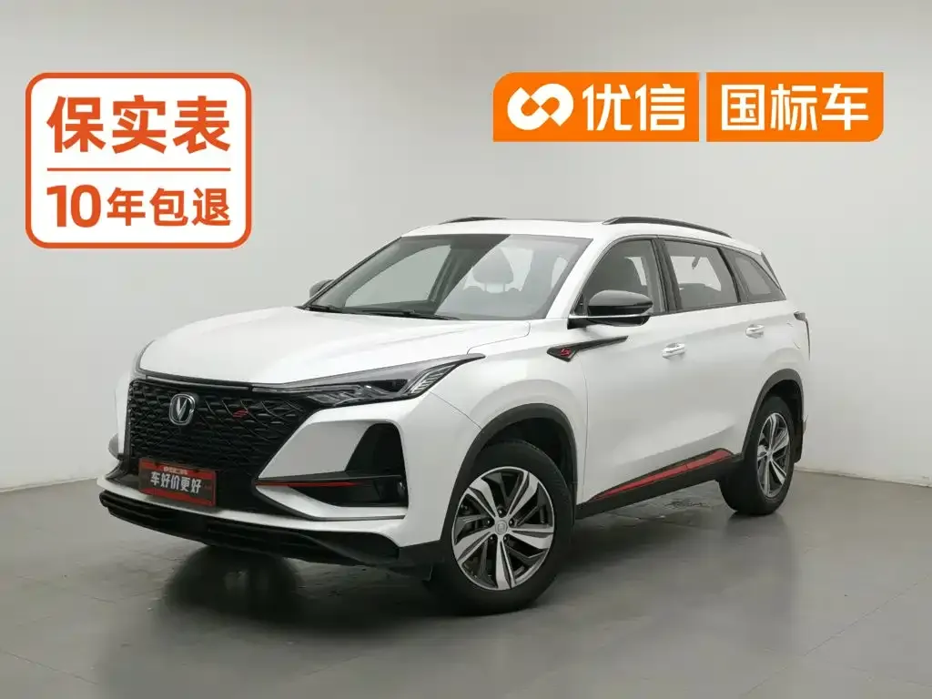 Changan CS75 PLUS 1.5T Automatic Luxury