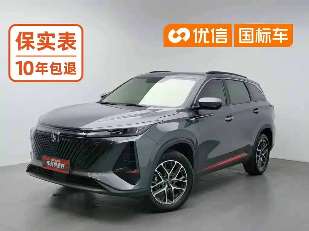 Changan CS75 PLUS 2nd Gen 1.5T Automatic Premium