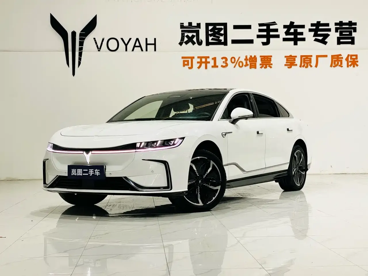 Voyah Auto VOYAH Zhuiguang 4WD Standard Edition