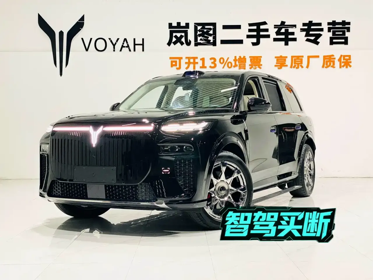 Voyah Auto VOYAH Taishan 8 Model Premium Edition